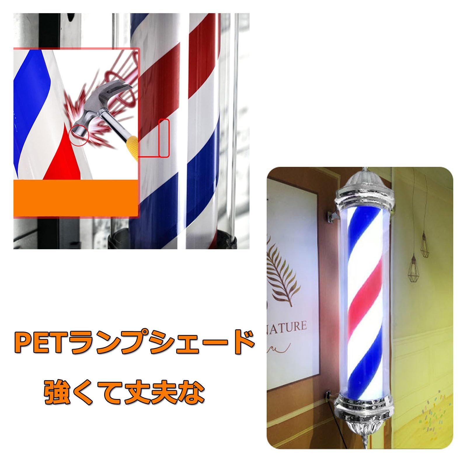 Amazon.co.jp: サインポール 理容 屋外、LEDバーバーポール、美容院の